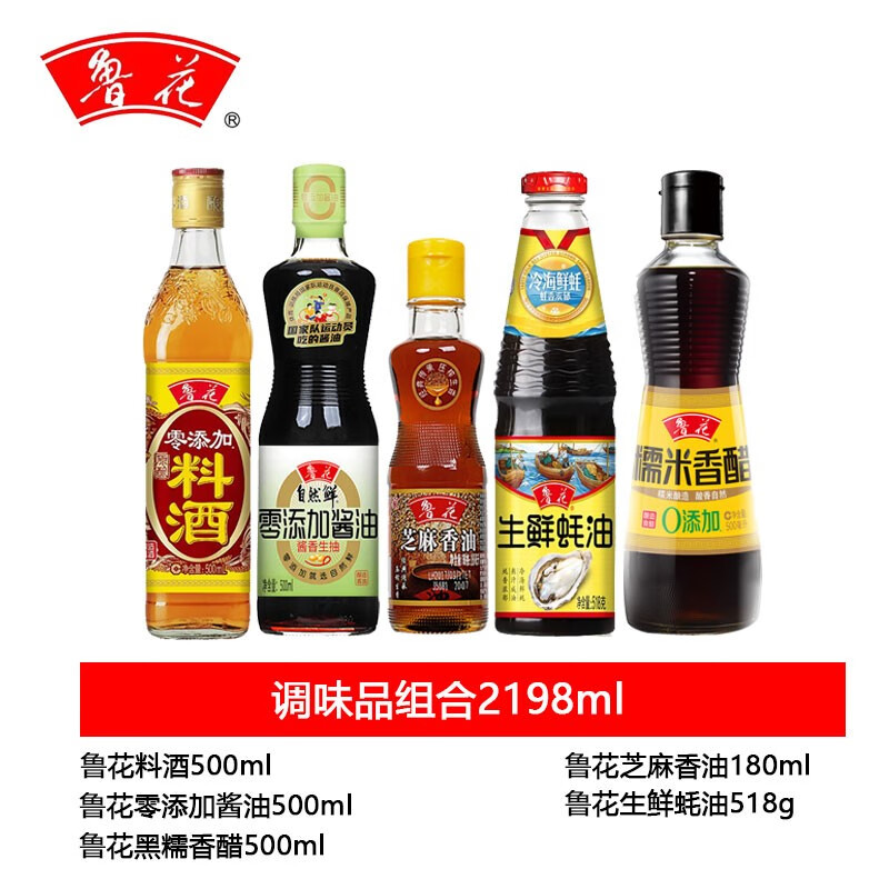 鲁花恭贺吉祥调味品礼盒1680ml 调料酱油蚝油芝麻油料酒福利团购高清大图
