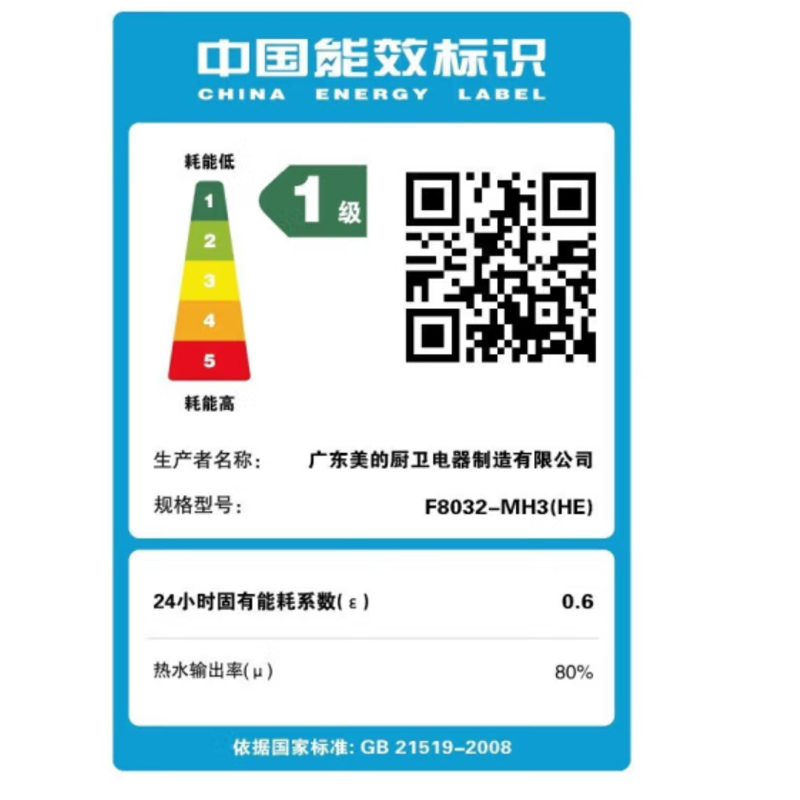 美的电热水器60升家用卫生间洗澡储水式3300W速热家庭用智能家电MH3摩卡金一级能效水质可视化高清大图
