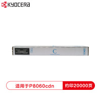 京瓷 (Kyocera)TK-8803原装碳粉墨粉盒