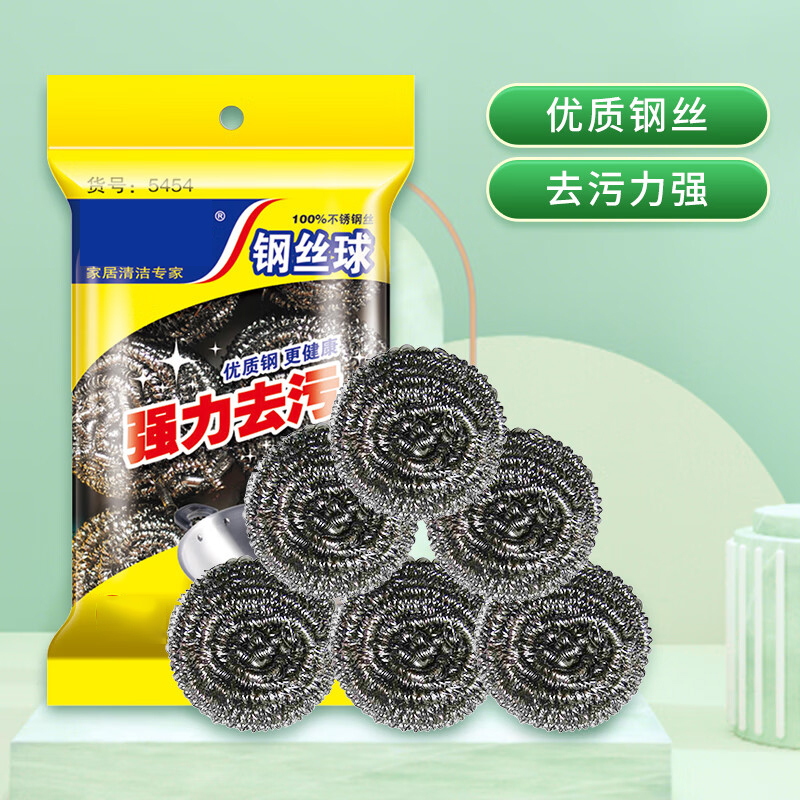禧天龙(Citylong)金属钢丝球不锈钢清洁球去污不伤手6只装