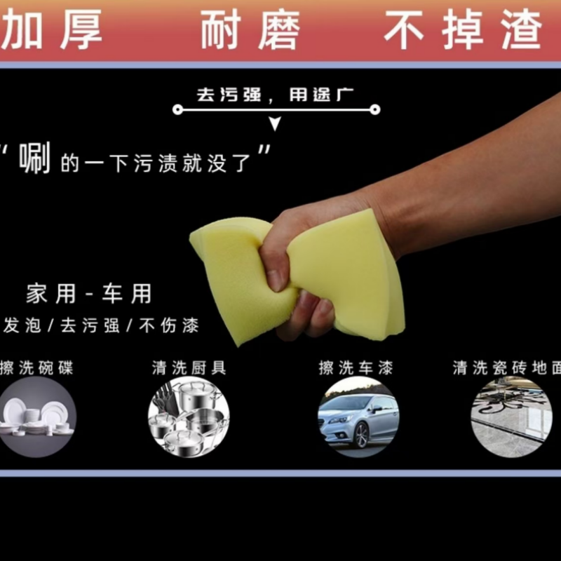 岱润 清洁海绵 10*20*30cm 块高清大图