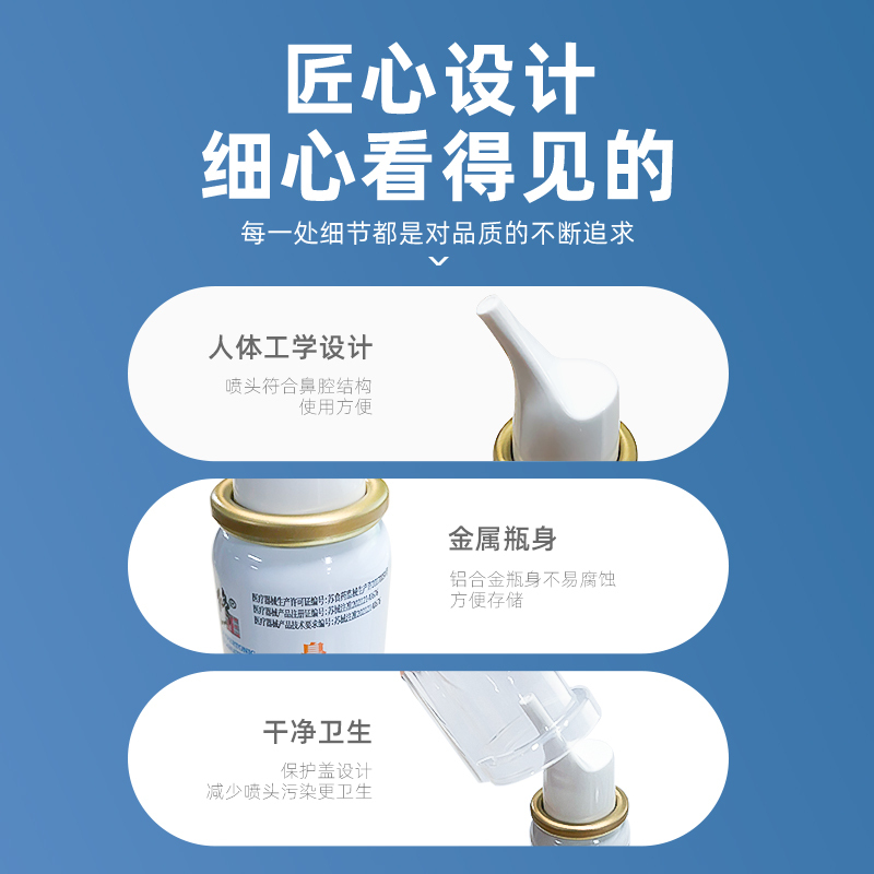 修正鼻炎喷雾鼻腔洗鼻器生理性盐水鼻喷剂膏海成人儿童洗鼻子915