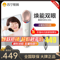 飞利浦(Philips)美眼仪BSC301/05 眼周焕亮仪 白色充电式眼部按摩仪护眼仪 冷敷热敷