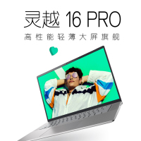 戴尔(DELL) 灵越16Pro 5620-1808S 16英寸轻薄本笔记本电脑娱乐游戏 12代i7-1260P 32G 1T固态 锐炬Xe显卡 高色域 银色 定制