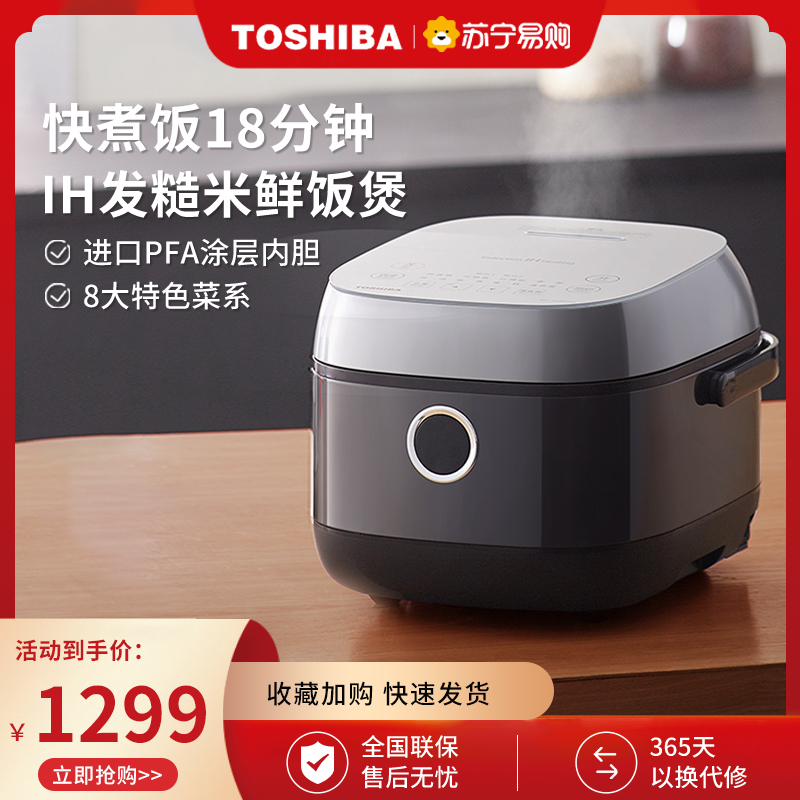 东芝(TOSHIBA)电饭煲 IH立体加热家用多功能电饭锅3L智能预约日本进口鲜饭煲RC-10HPC(K)