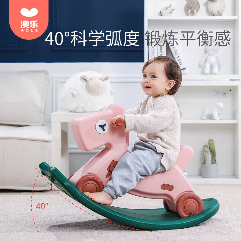 澳乐小木马儿童摇马两用摇摇马婴儿幼儿宝宝玩具一周岁礼物摇椅车 多功能二合一摇马-天湖蓝