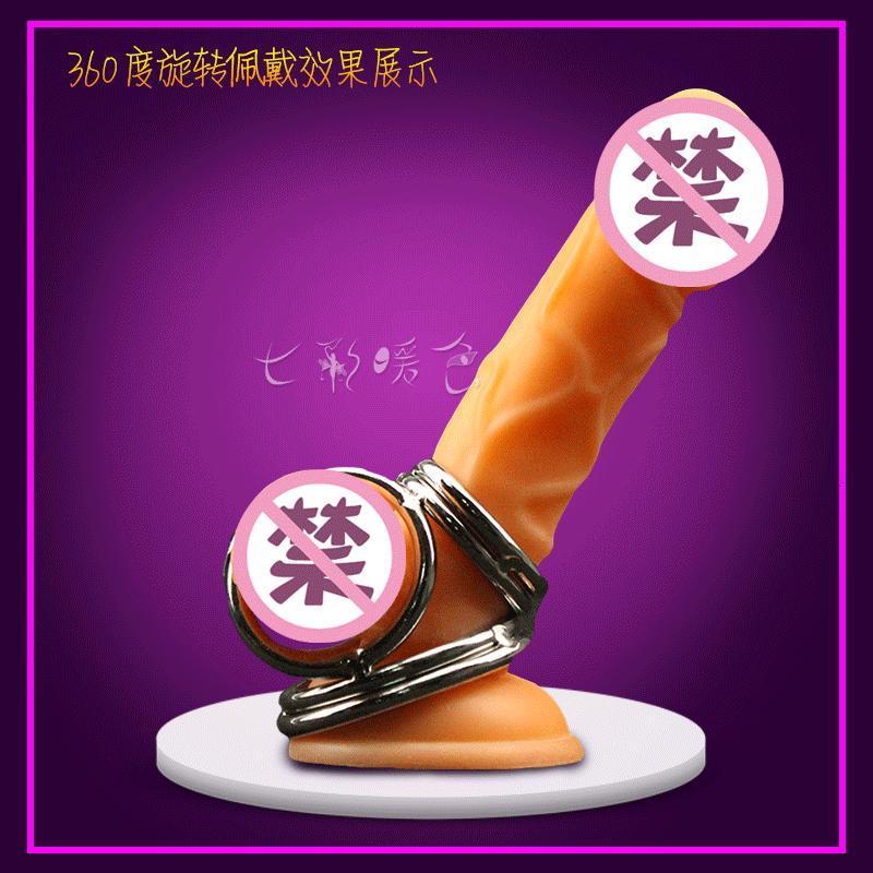 金属锁精环男用固精套环夫妻成人房事性情趣用品不锈钢阴茎套