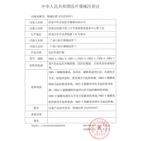 海氏海诺远红外理疗贴腰椎间盘4贴装