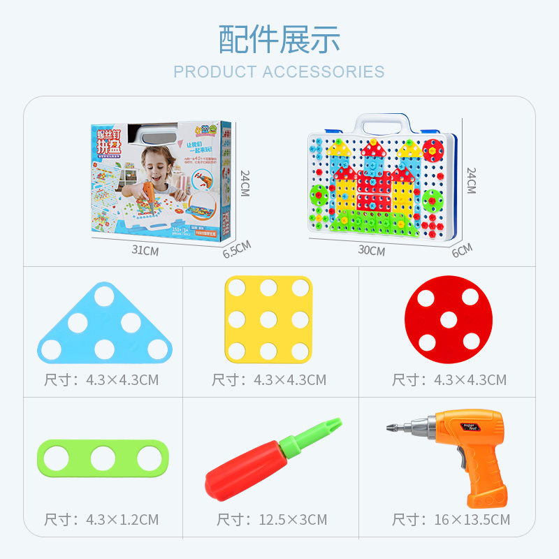 拧螺丝钉螺母电钻积木拼装组装动手可拆装工具箱儿童玩具男孩 【237件】3D立体拼装含电钻+充电套装