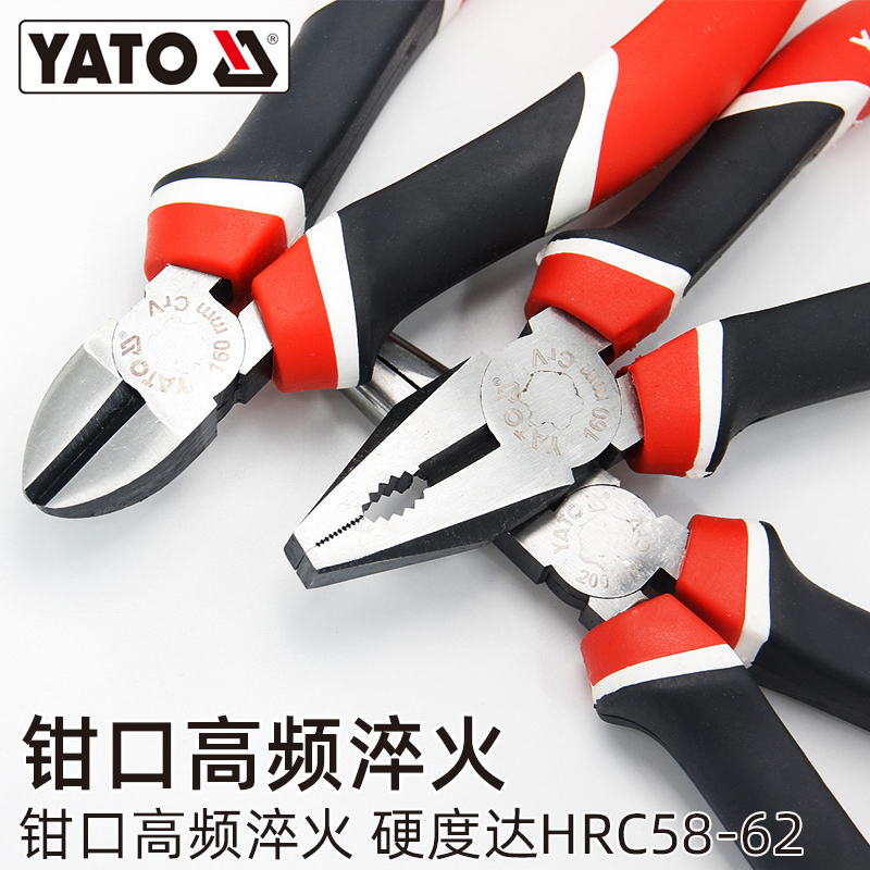 易尔拓 YATO 老虎钳尖嘴钳斜口钳钢丝钳 弯嘴钳 8“(200mm) YT-1946