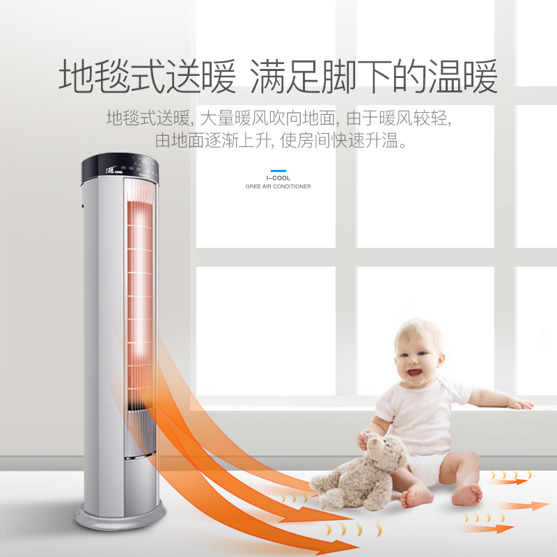 格力(GREE)2匹 定频 KFR-50LW/(50551)NhAa-3 I酷 LED触控 冷暖 柜机空调高清大图