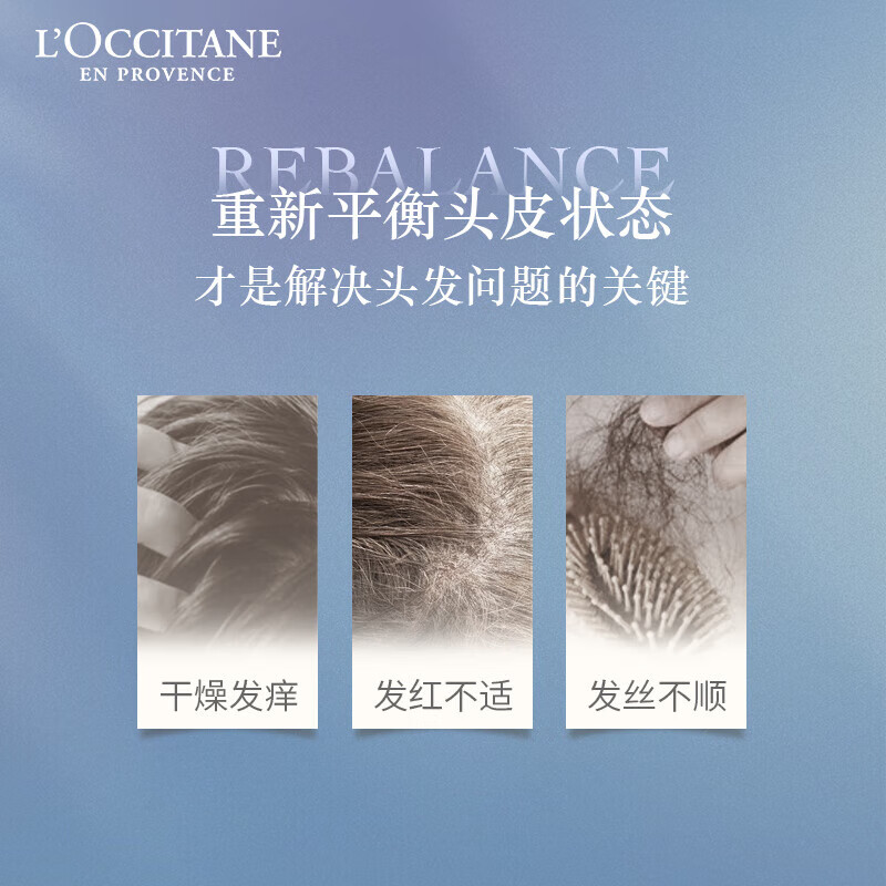 欧舒丹草本平衡护发素500ML礼盒舒缓养发精油丰盈高清大图