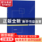 正版 语言与社会的界面:宏观与微观 王春辉著 中国社会科学出版