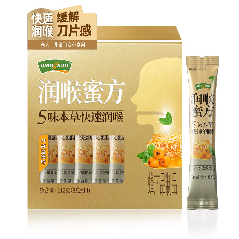 汪氏 5味本草枇杷蜂蜜老人小孩营养早餐伴侣 快速润喉蜜方便利条112g