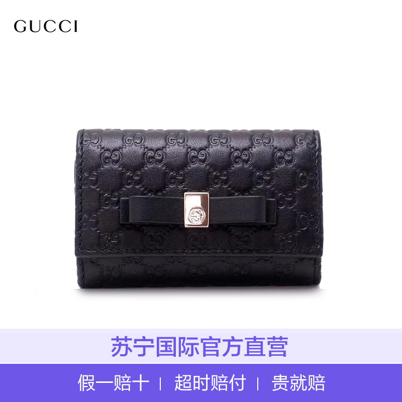 [直营]gucci古驰双g压纹皮革蝴蝶结女士钥匙包人造革钱包