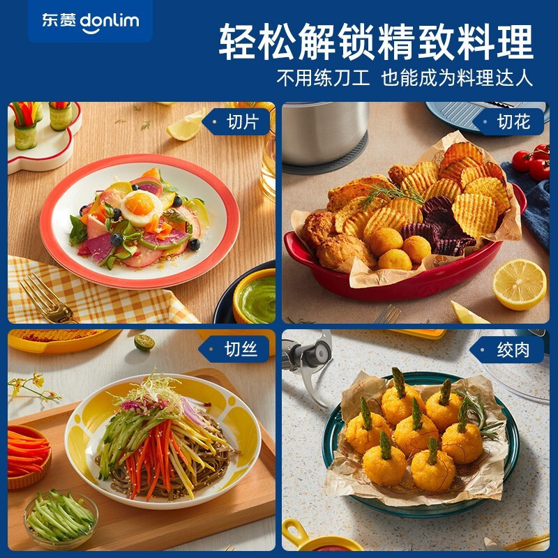 东菱(DonLim)东菱 DL-398 多功能四合一 绞肉机 蓝色