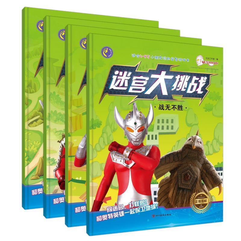 欧布奥特曼书籍拼音识字书儿童奥特曼故事书漫画书少儿绘本注音版 奥特曼随机2本