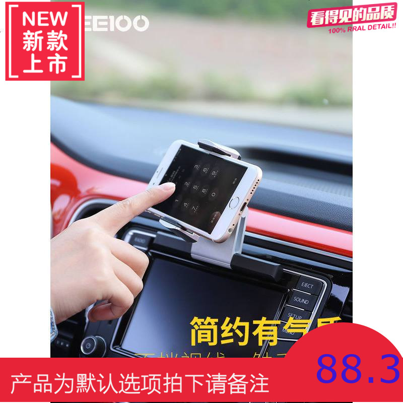 汽车导航CD口GLA260奔驰C200L福克斯本田XRV缤智专用车载手机支架