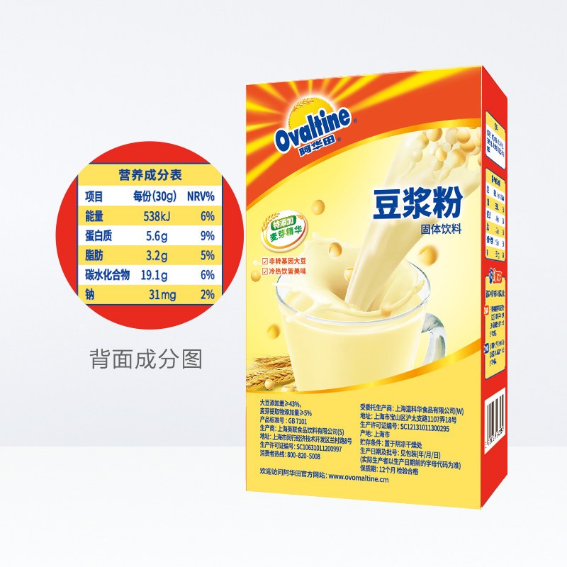 Ovaltine阿华田营养多合一随身包原味豆浆粉30g*6包 办公室冲饮品