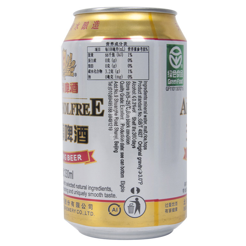 燕京11度无醇听330ml