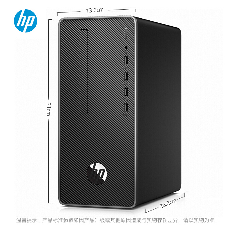 惠普(HP)战66 Desktop Pro G2 MT创系列 八代酷睿i3 商务办公 家用学习 台式电脑主机 酷睿i3-