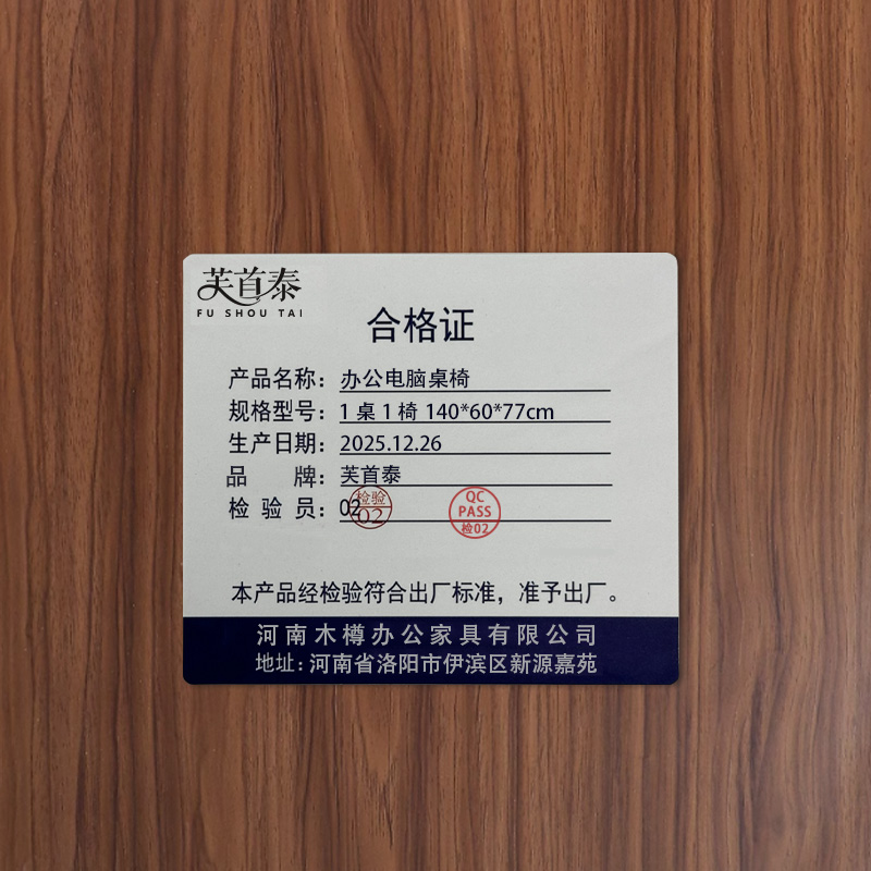 芙首泰办公电脑桌椅1桌1椅140*60*77cm套高清大图