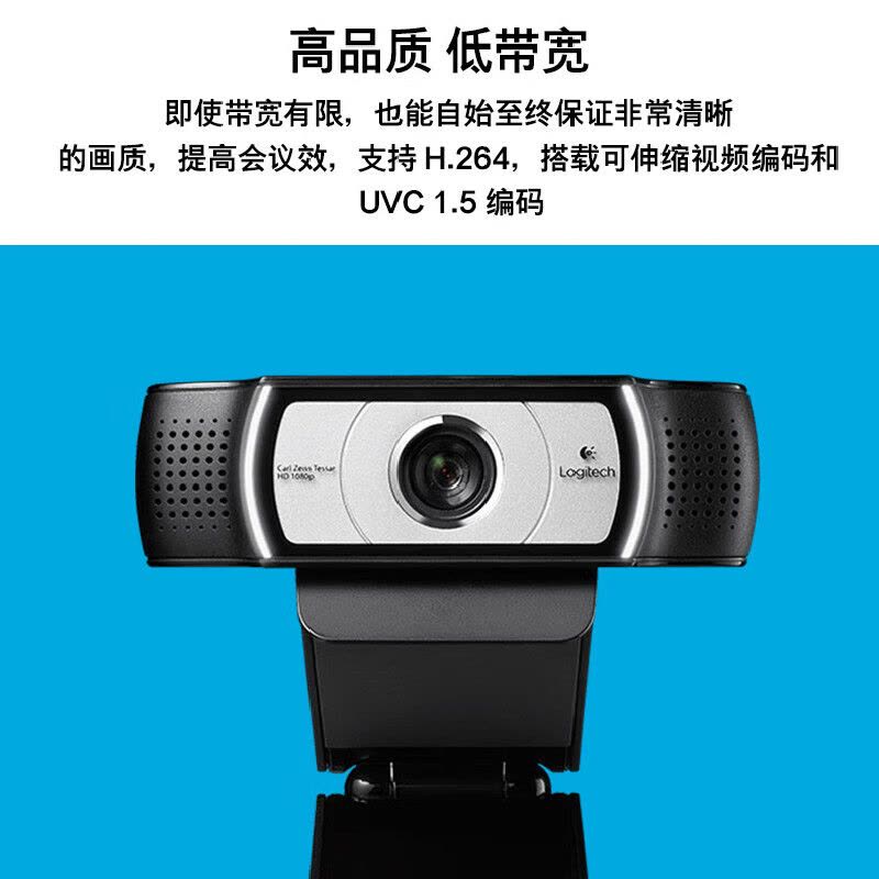 罗技(LOGITECH) C930c 90度超广角 4倍 1080P 台 会议摄像头图片