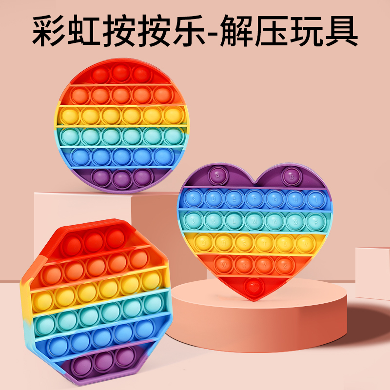 婴儿早教益智彩虹塞塞乐按按2岁1宝宝数字认知精细动作按压板玩具报价 参数 图片 视频 怎么样 问答 苏宁易购