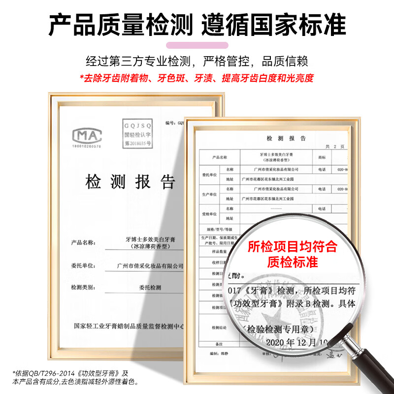 牙博士多效美白牙膏高清大图