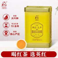 英红 YH003侯爵九号罐装 红茶150g 单位:罐
