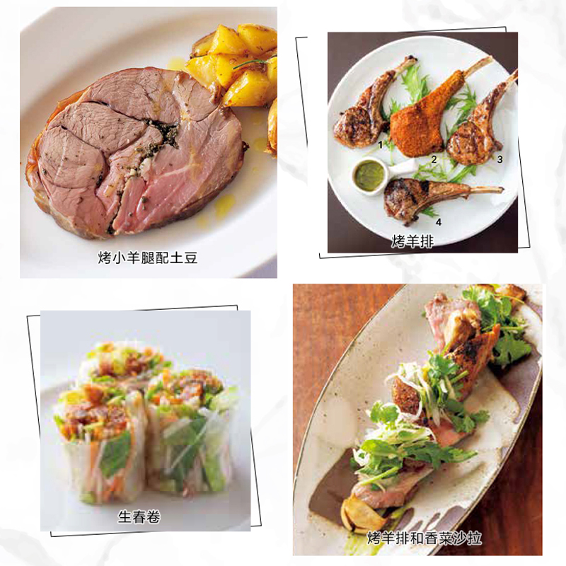 [M]完美羊肉 135道全球羊肉料理秘籍-9787518441181高清大图