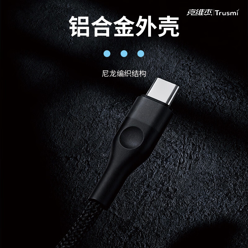 克维杰(KEWEIjIE) 3合一编织数据线CA29-02 黑色 100W 硅胶数据线/27W 编织数据线/66W ||高清大图