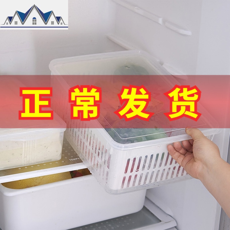 7L大容量冰箱水果蔬菜收纳盒保鲜盒厨房带沥水篮塑料洗菜盆冷冻盒_28_95 默认颜色