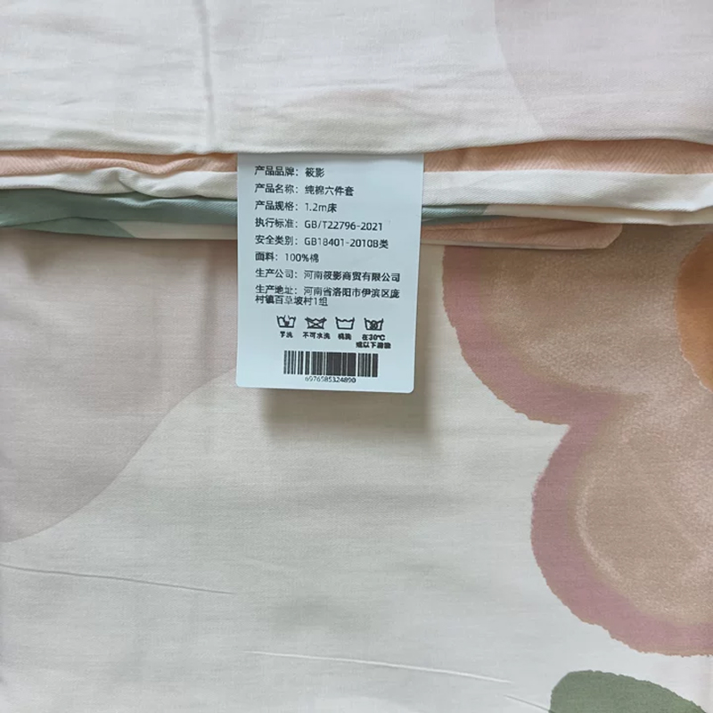 筱影 纯棉六件套 1.2m床/套高清大图