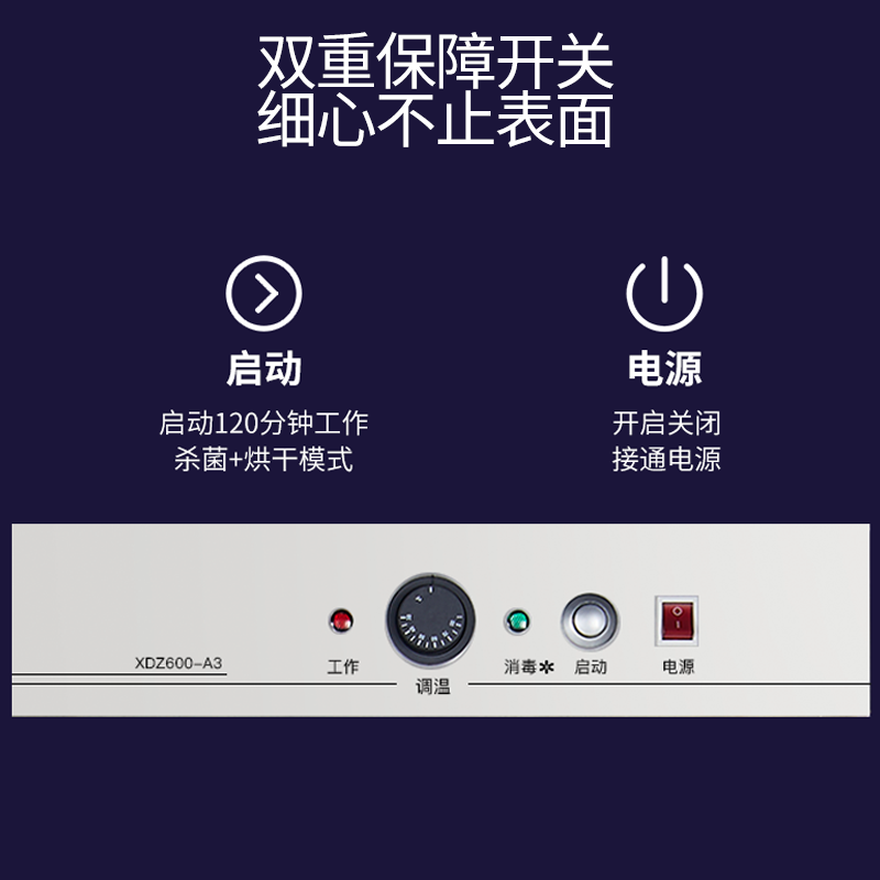 康宝 Canbo 消毒柜 厨房商用立式餐具食具臭氧消毒碗柜XDZ600-A3