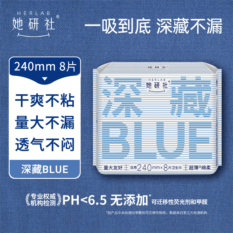 她研社 深藏BLUE常规款日用组合（240mm 8片×6包+190mm 14片×1包）高清大图