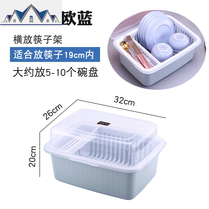 碗柜塑料厨房放碗架沥水架装碗筷家用碗碟收纳盒餐具带盖箱置物架_24_772 北欧蓝全翻盖小号单人