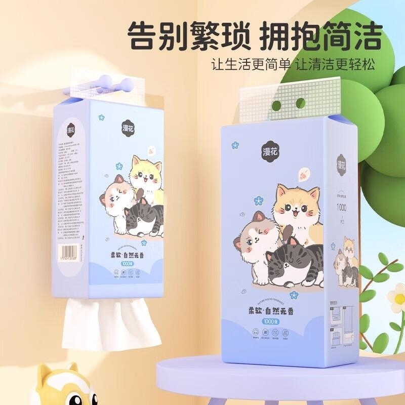 漫花大提悬挂式抽纸整箱批发纸巾家用实惠装餐巾纸厕所纸卫生纸抽高清大图