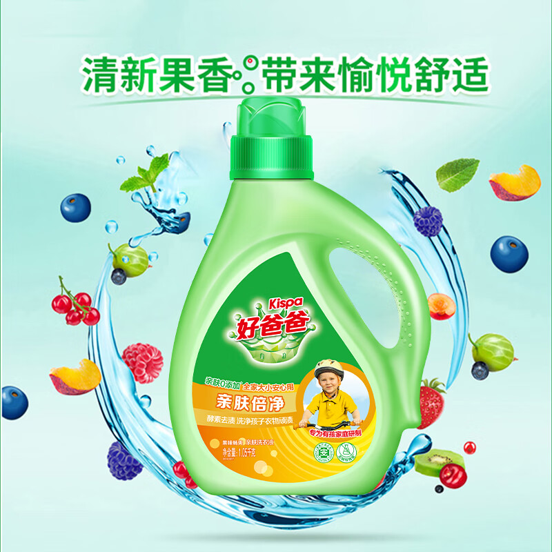 好爸爸洗衣液五件套亲肤倍净去污去渍不伤手护衣柔润袋装2210型A款高清大图