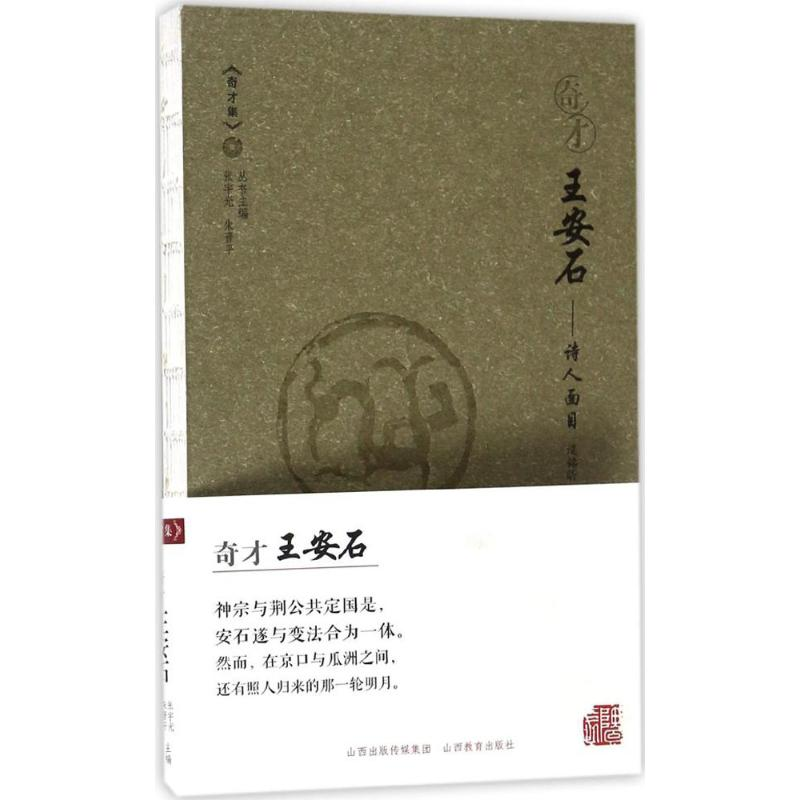 【M】奇才-9787544086592