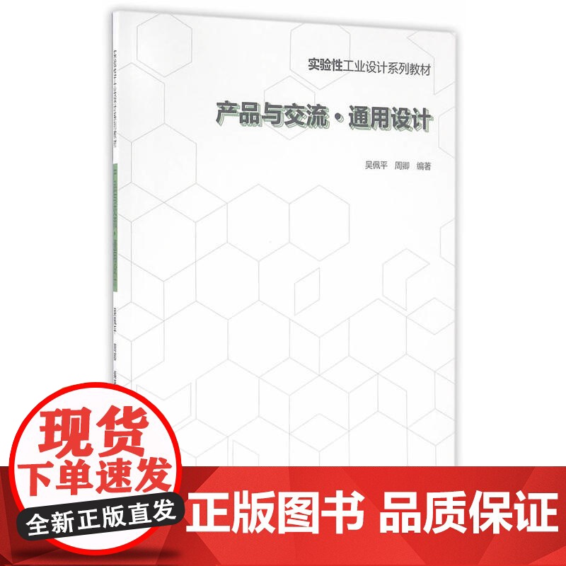 产品与交流·通用设计高清大图