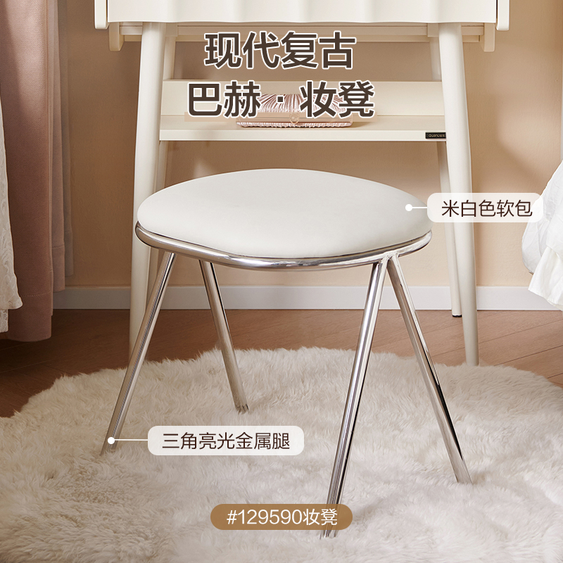 妆凳129003KD高清大图