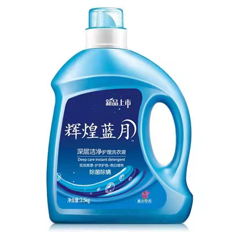 香味持久洗衣液深层洁净留香薰衣草香味持久留香一箱特价厂家批发 1桶5斤(特惠推荐)