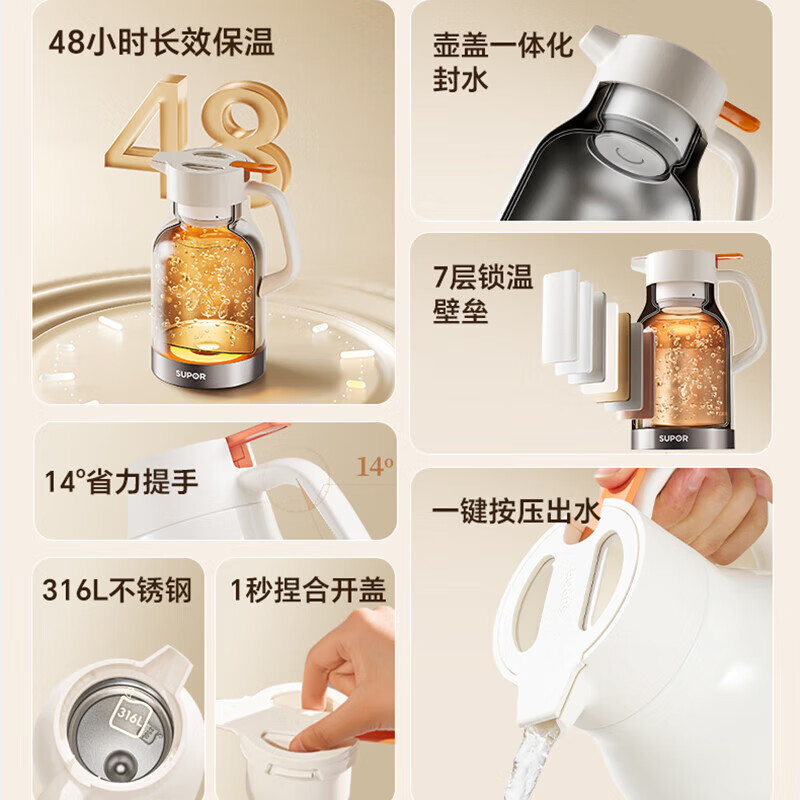 苏泊尔(SUPOR)家用大容量保温热水保温壶 2l KCV20BF50奶油白高清大图