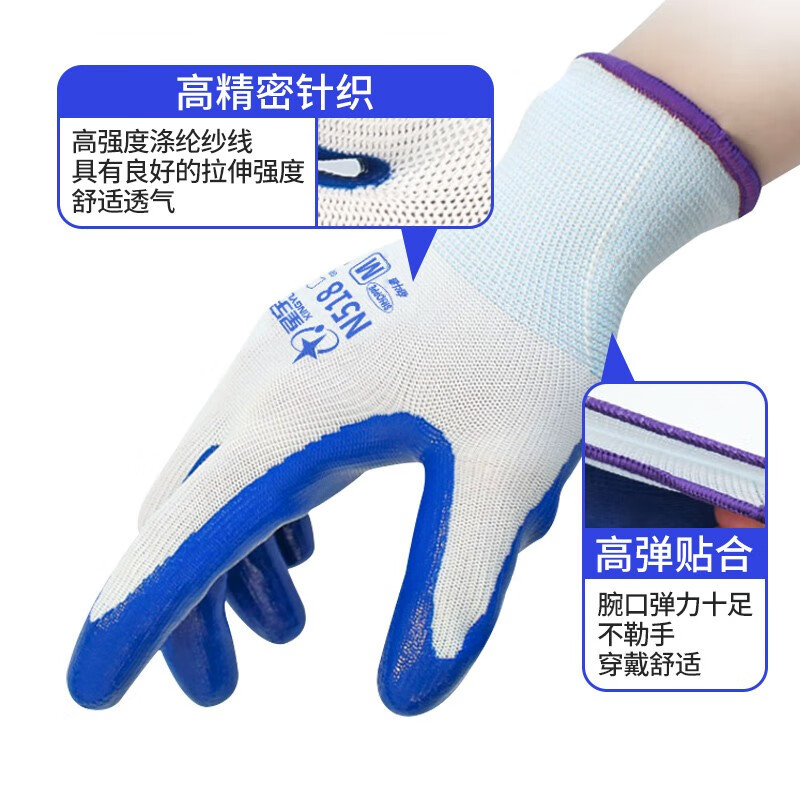 星宇 劳保手套N518 12付/包
