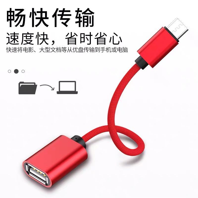 [48小时发货]适用于vivo手机U盘下载歌曲视频数据线 y9 y3 y70 y93转接头otg线 红色布纹转接线[US