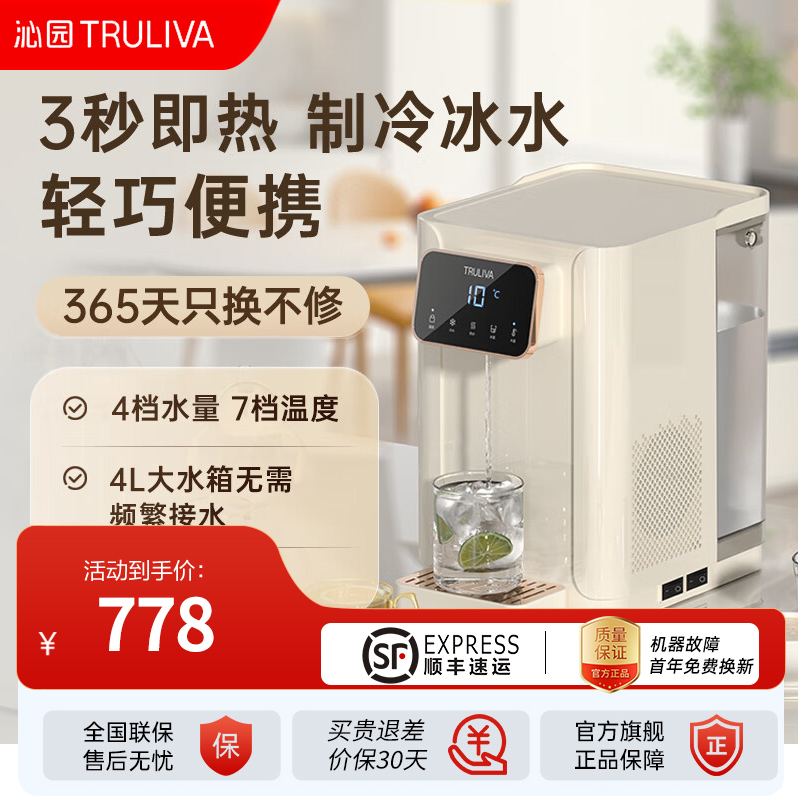 沁园C-Z5341饮水机