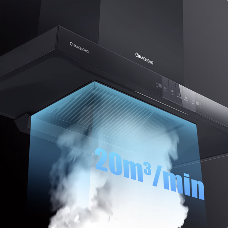 长虹(CHANGHONG) 21m³大吸力 智能体感 热炫洗 欧式穹顶 吸油烟机CXW-265-E232高清大图