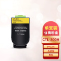 赛格奔图CTL-300HY粉盒适用 CP2506DN PLUS CM7105FDN【约5000页】