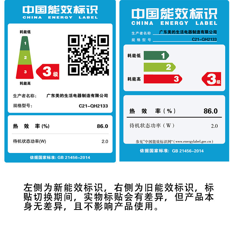 美的（Midea）电磁炉C21-QH2133 恒匀火 整版滑动触摸 NEG面板 纤薄静音 火锅炉 wifi控制